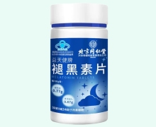 北京同仁堂益天健牌褪黑素片价格对比