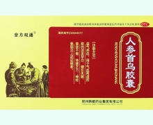 人参首乌胶囊价格对比 10粒 皇方双通
