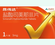 盐酸司美那非片价格对比 5mg