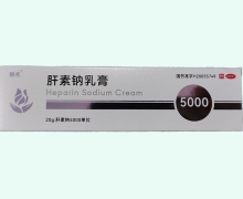 丽点肝素钠乳膏价格对比