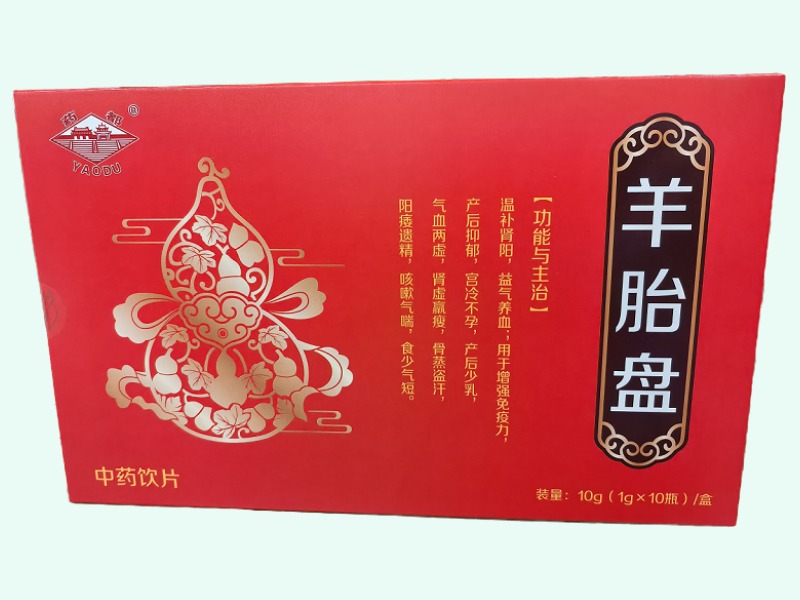 羊胎盘