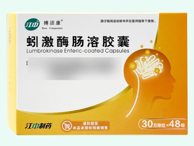 蚓激酶肠溶胶囊