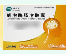 搏须康蚓激酶肠溶胶囊价格对比 30万单位*48粒