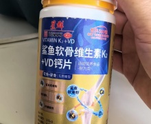 星群鲨鱼软骨维生素K2+VD钙片是真的吗？
