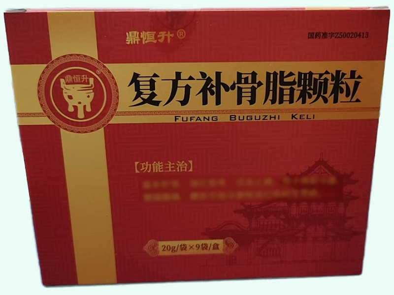 复方补骨脂颗粒