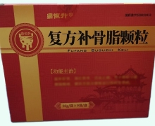 鼎恒升复方补骨脂颗粒价格对比 9袋