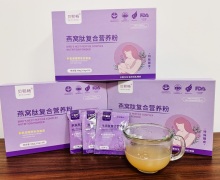 贝熙畅燕窝肽复合营养粉是真的吗？