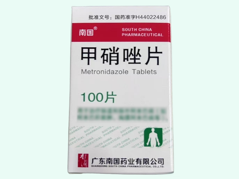 甲硝唑片