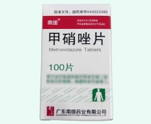 南国甲硝唑片价格对比 100片