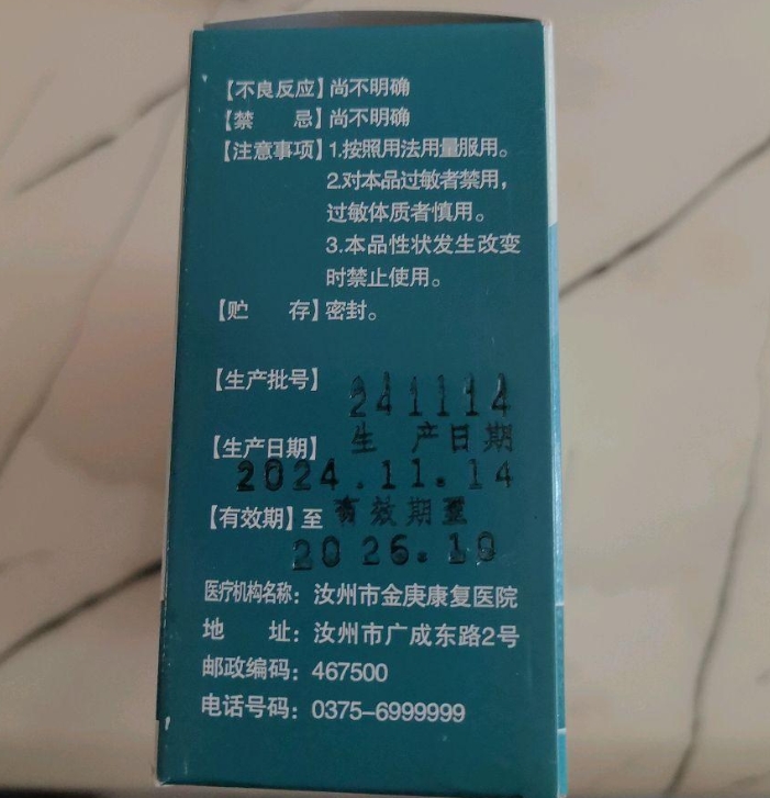 瘰疬平消丸