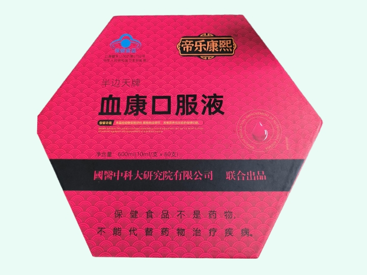 半边天牌血康口服液