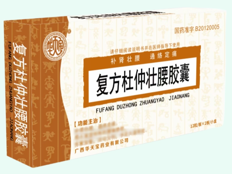 复方杜仲壮腰胶囊