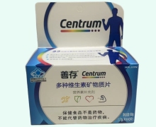 善存多种维生素矿物质片价格对比 40片 Centrum