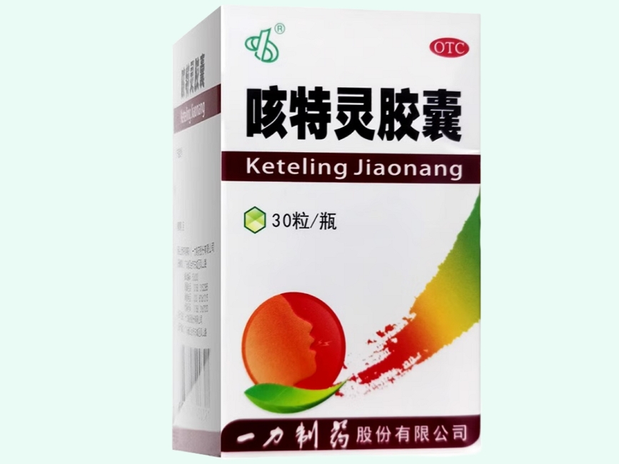 咳特灵胶囊