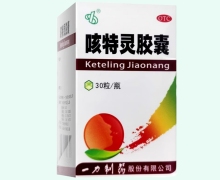 一力咳特灵胶囊价格对比 30粒