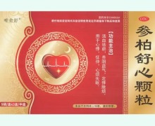 唯愈舒参柏舒心颗粒价格对比 3盒