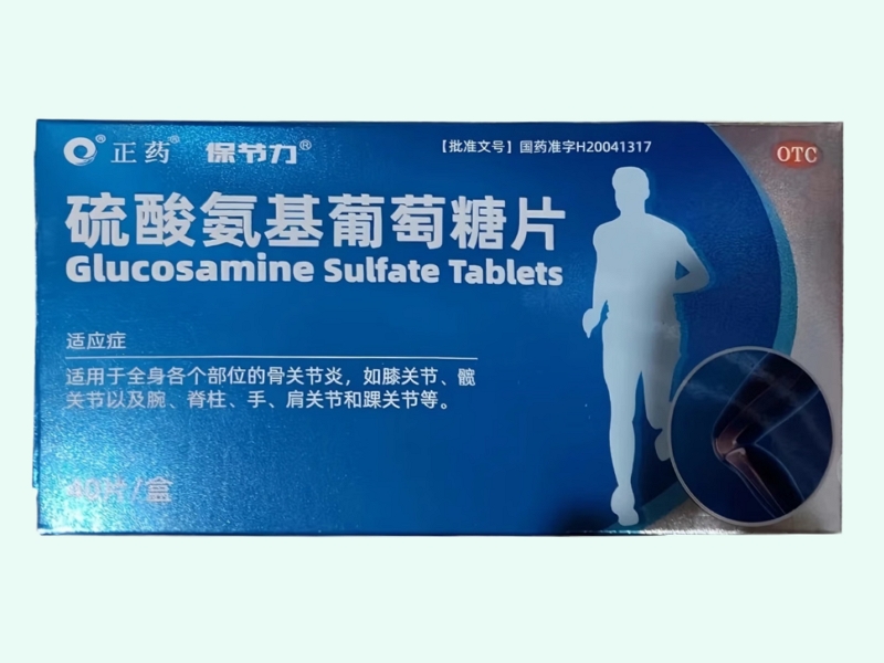 硫酸氨基葡萄糖片