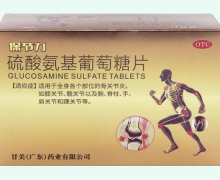 保节力硫酸氨基葡萄糖片价格对比 60片 甘美
