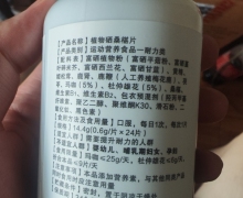 植物硒桑椹片是真的吗？