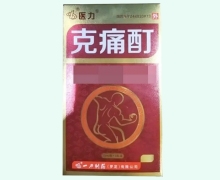 克痛酊价格对比 医力