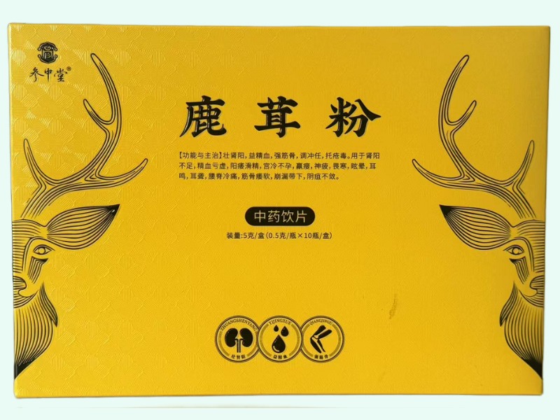 鹿茸粉