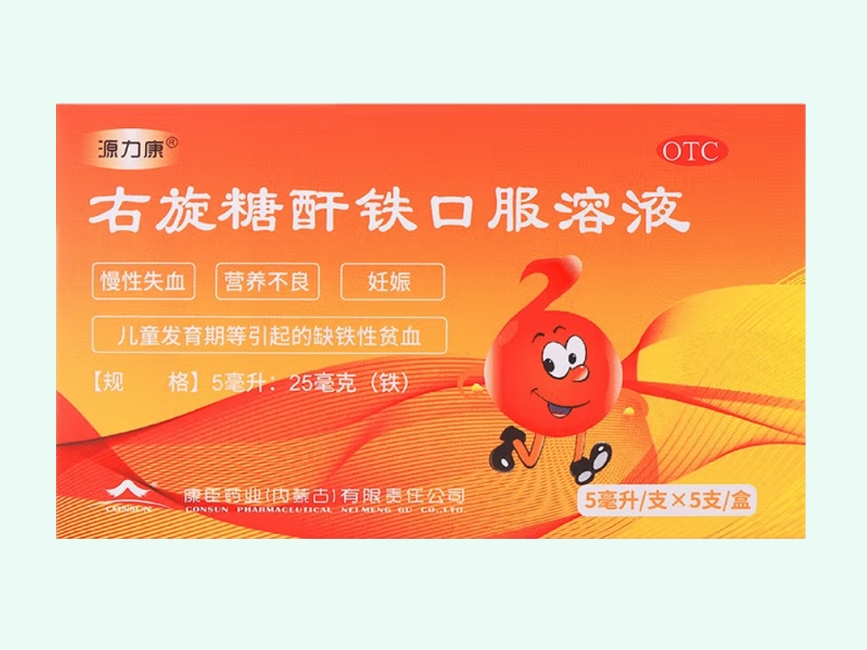 右旋糖酐铁口服溶液