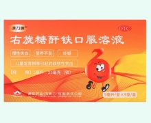 右旋糖酐铁口服溶液价格对比