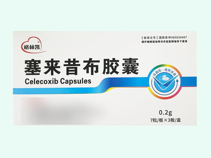 塞来昔布胶囊