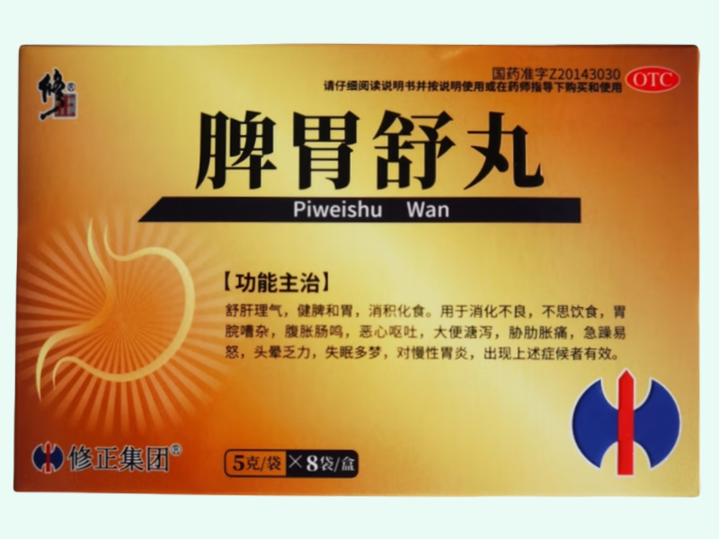 脾胃舒丸