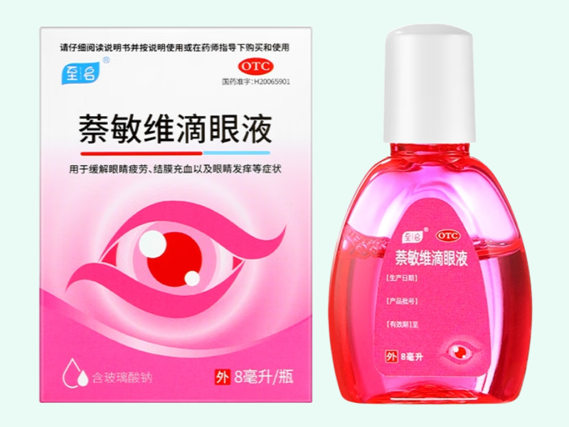 萘敏维滴眼液