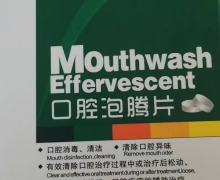 康金瑞口腔泡腾片有吗？怎么买？