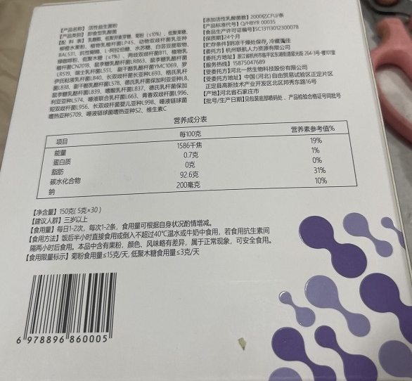 觅养延活性益生菌粉(即食型乳酸菌)