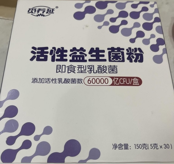 觅养延活性益生菌粉(即食型乳酸菌)