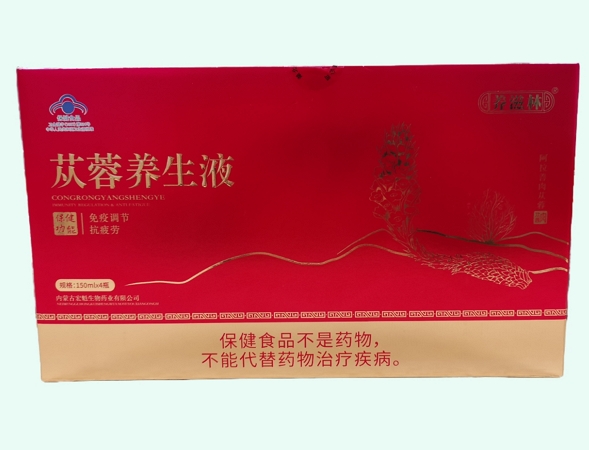 苁蓉养生液(原名:苁蓉养肾液)