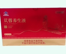 苁蓉养生液价格对比 苁蓉养肾液