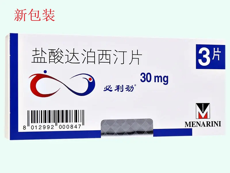 盐酸达泊西汀片