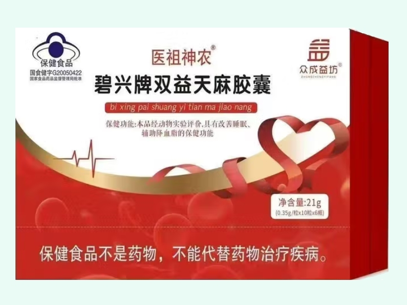 碧兴牌双益天麻胶囊