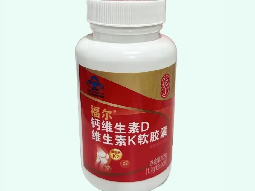 福尔®钙维生素D维生素K软胶囊