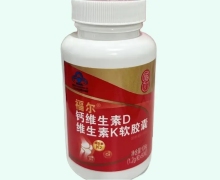 福尔钙维生素D维生素K软胶囊价格对比 90粒