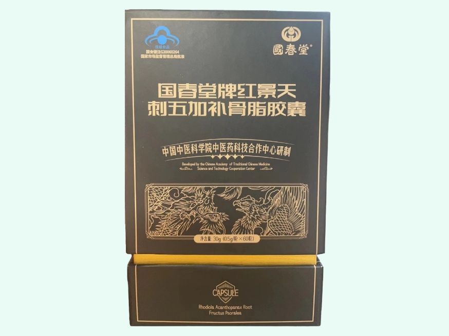 国春堂牌红景天刺五加补骨脂胶囊