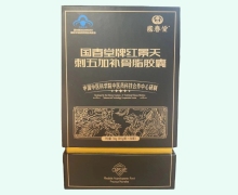 国春堂牌红景天刺五加补骨脂胶囊价格对比