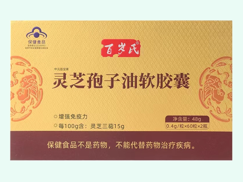 中元益宝牌灵芝孢子油软胶囊