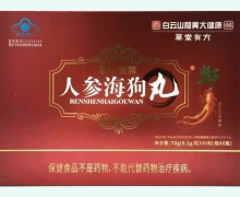 草堂有方人参海狗丸价格对比