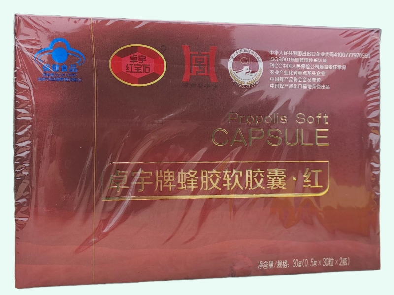 卓宇牌蜂胶软胶囊