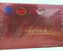 卓宇牌蜂胶软胶囊价格对比