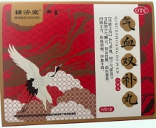辅济堂气血双补丸价格对比 2盒