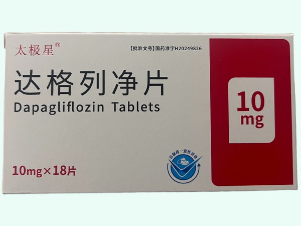 达格列净片