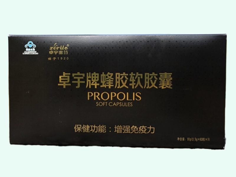 卓宇牌蜂胶软胶囊