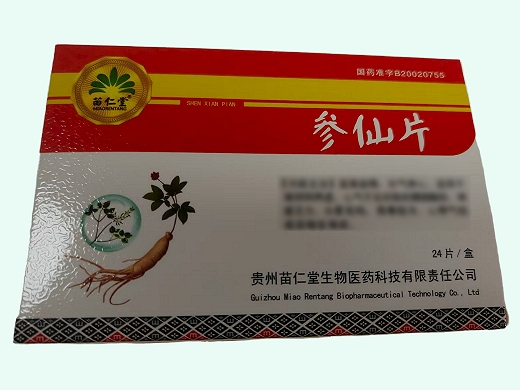 参仙片