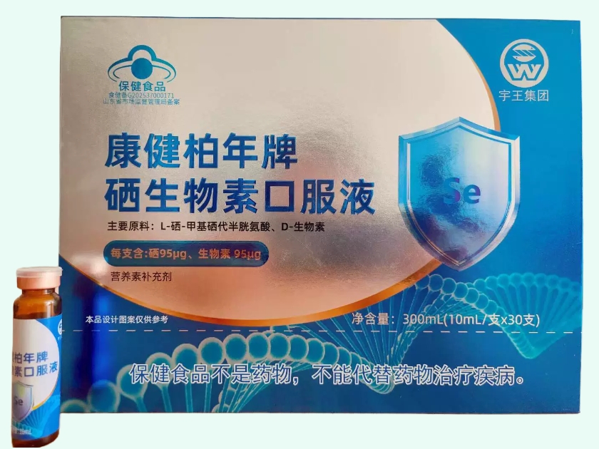 康健柏年牌硒生物素口服液